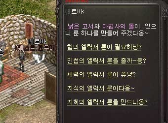 Kr 初心者ゾーン クエストリニューアル 話せる島リニューアル 公式 月下独酌 Lineage News Blog